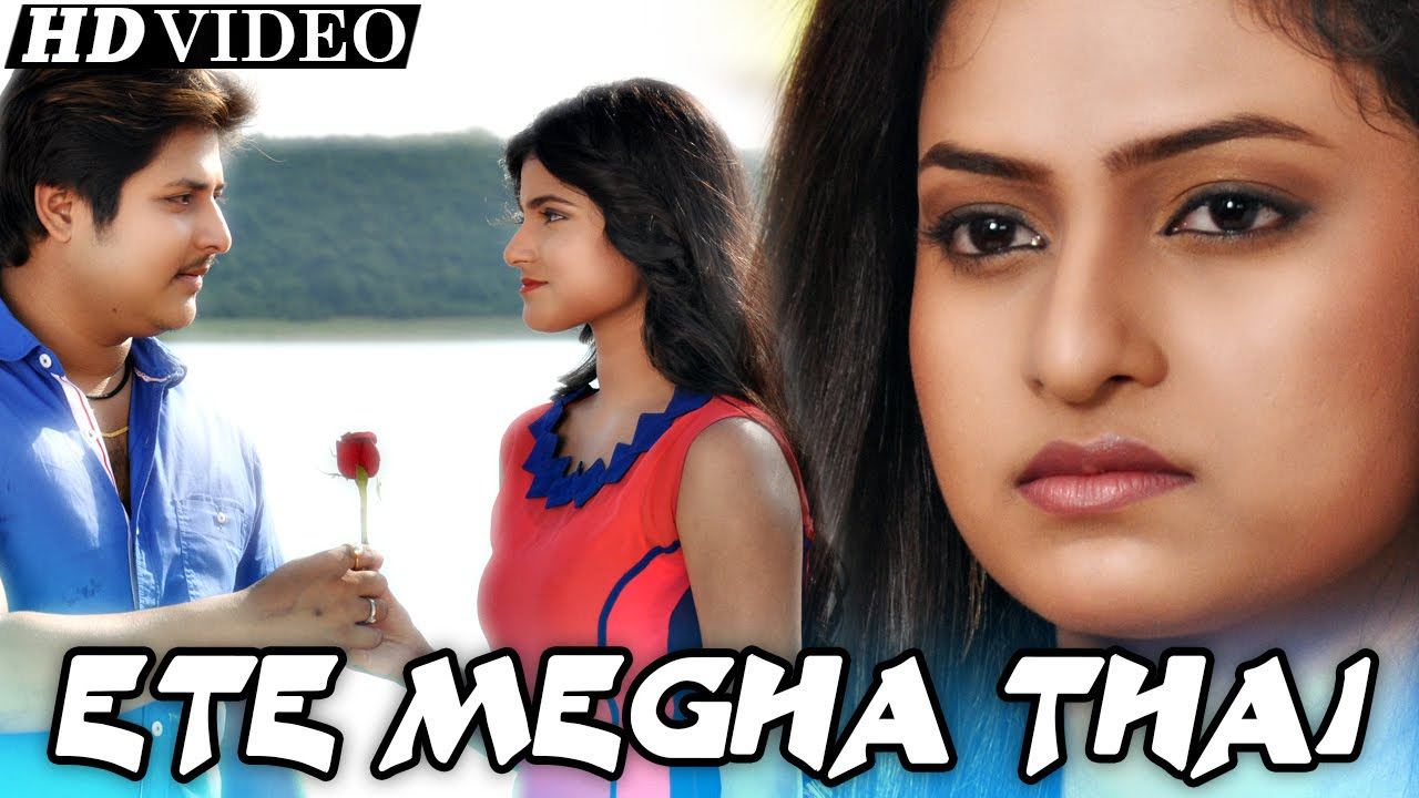 ETE MEGHA THAI Female Version  Sad Film Song I BHALA PAYE TATE SAHE RU SAHE I Sarthak Music