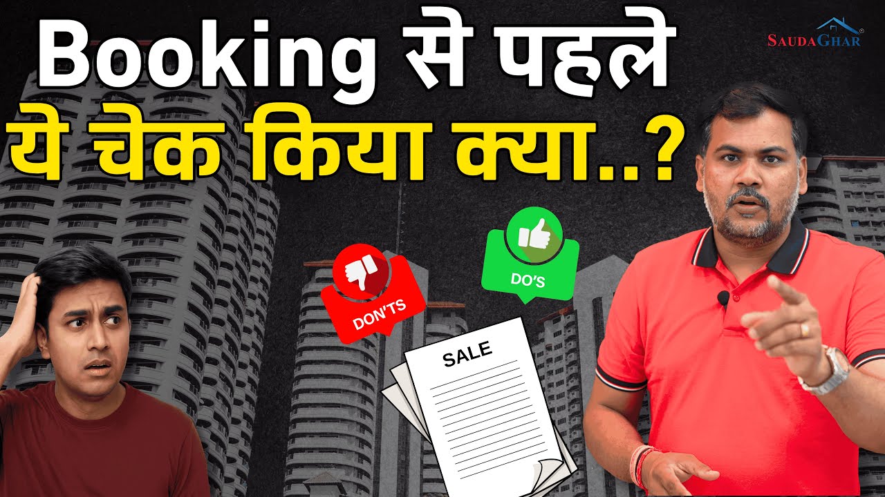 Allotment Letter का झोल MahaRERA ने किया आँख बंद👎🏼 Booking से पहले समझना जरूरी 