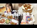 2日連続の爆食で顔パンパンだけど食欲止める気ゼロです。
