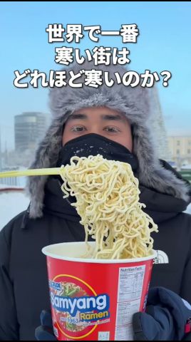 #ヤクーツク #世界不思議
