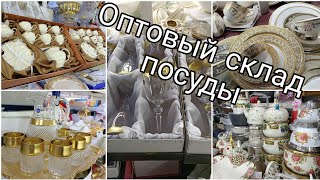 Обзор магазина посуды / Оптовый склад посуды,часть 2/ Приемлемые цены/Большой выбор