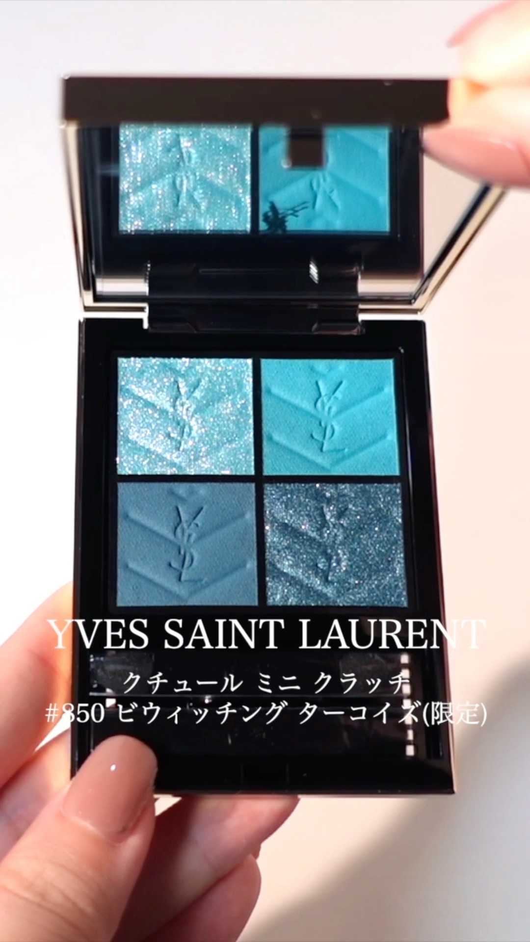イヴサンローラン アイシャドウ】YSL クチュールミニクラッチ 限定色