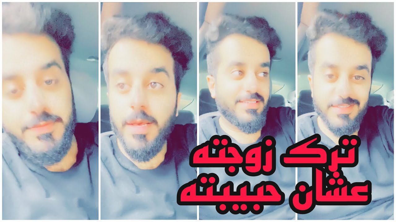 ترك زوجته عشان حبيبته ؟! شوفوا النهايه ⁉️