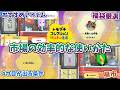 【トモコレ解説】市場の効率的な使い方