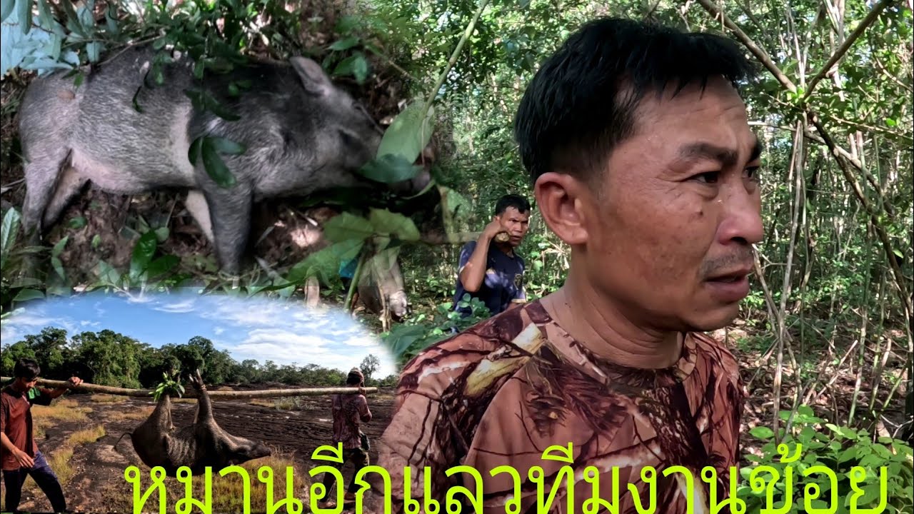 ไผเฮ้ดหมานอีกแลวสำหัลทีมงานข้อยตัวที9แลว