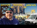 كم حصلت فلوس في ثلاثة ايام متواصلة من عمل كم حصلت فلوس في ثلاثة ايام متواصلة من عمل