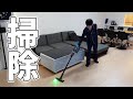 【キレイ好き】本郷奏多のお掃除ルーティン
