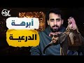 جاك العلم 2 29 كعبة موسم الرياض 