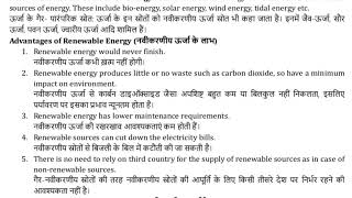 EVS Chapter 1 | Hindi and english notes #Razdeep #Polytechnic #hsbte