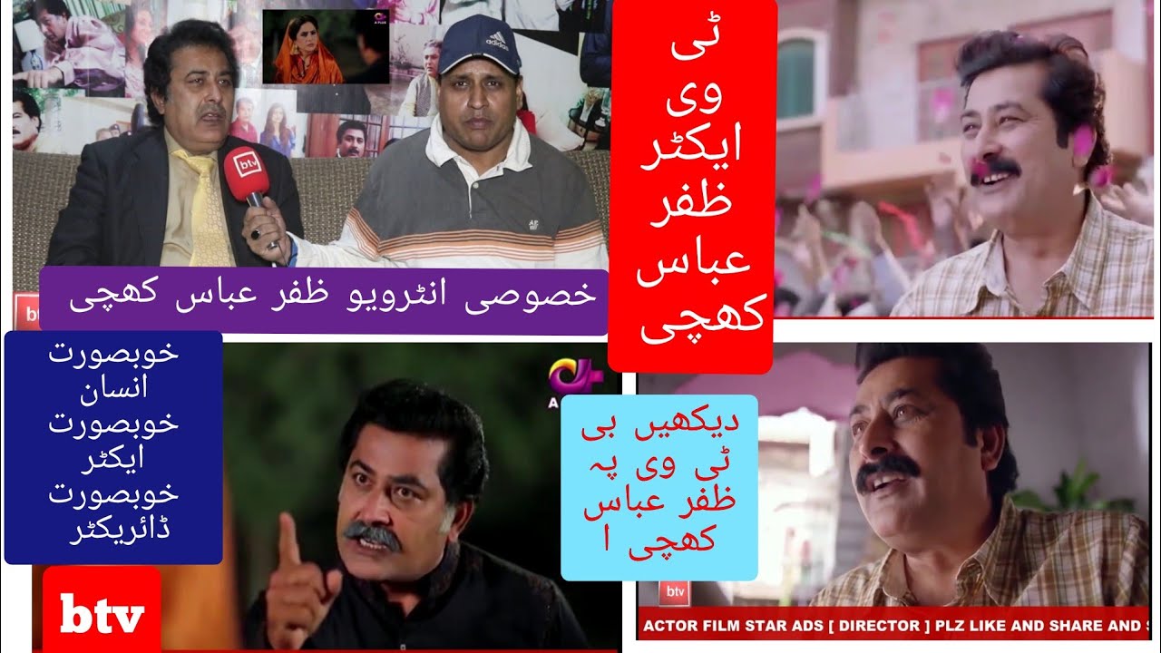 SHOWBIZ TIME ( Guest ) TV ACTOR ZAFAR ABBAS KHICHI