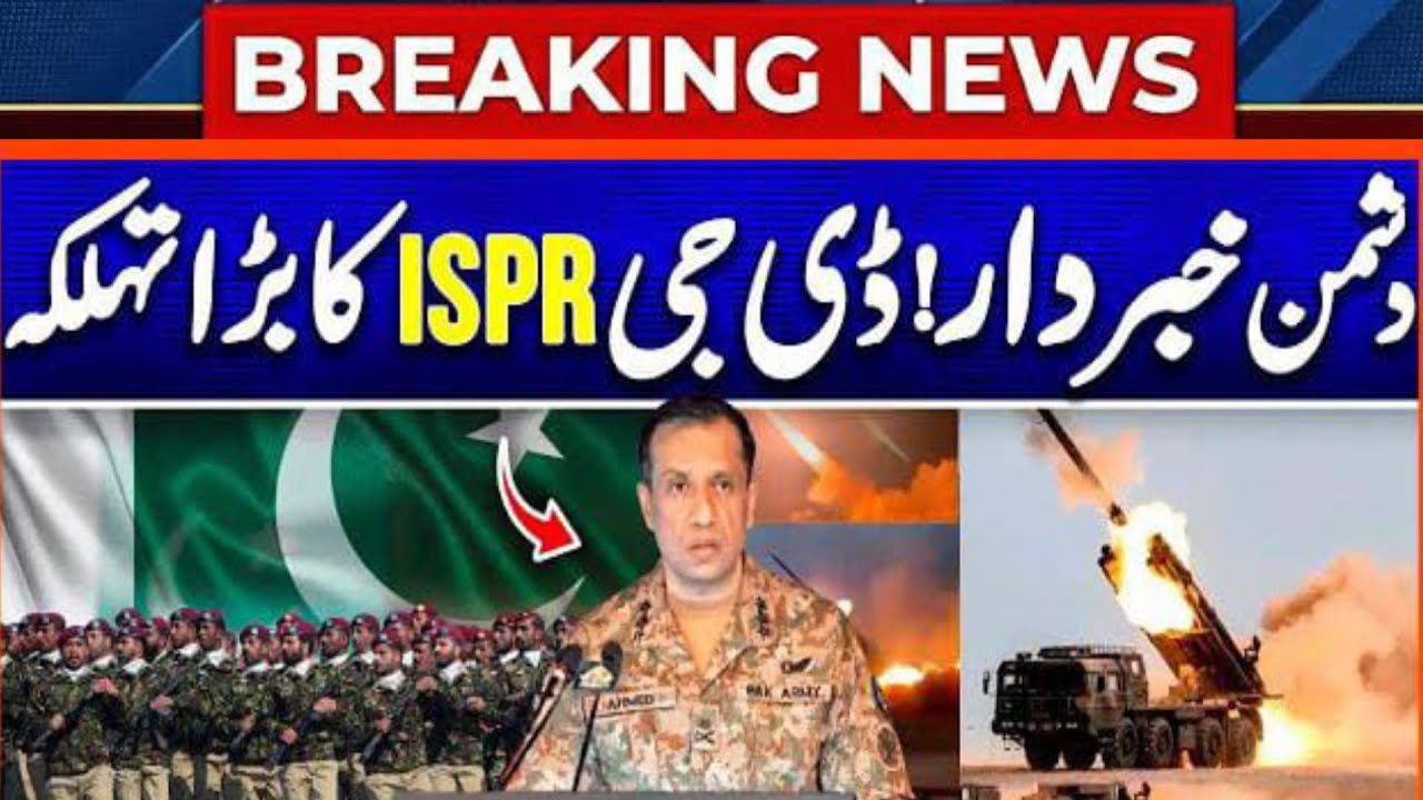 Breaking News! Pakistan Army  BIG Announcement: DG ISPR Press Conference