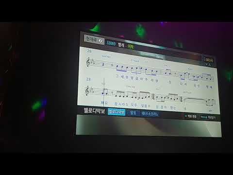 이적 - 빨래 [일반인 노래방 cover]