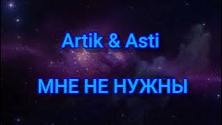 Artik & Asti - I DON'T NEED (Teks/lirik)