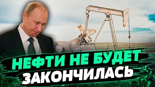 В течении 5-7 лет добыча нефти и газа в РФ сократится на 20% — Владимир Омельченко