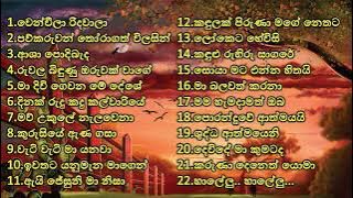 2023 sinhala geethika - සිංහල ගීතිකා - New sinhala Geethika 4th list