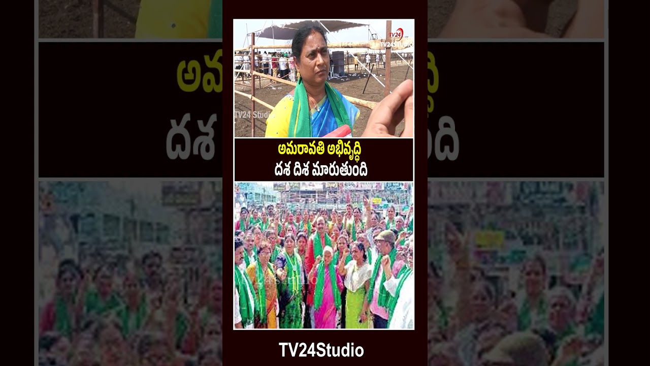 అమరావతి అభివృద్ద్ధి  