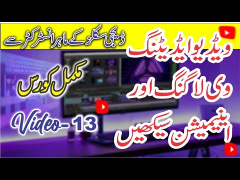 What are Transitions | Topic 13 | Not from Premiere Transition Panel | Video Editing Course