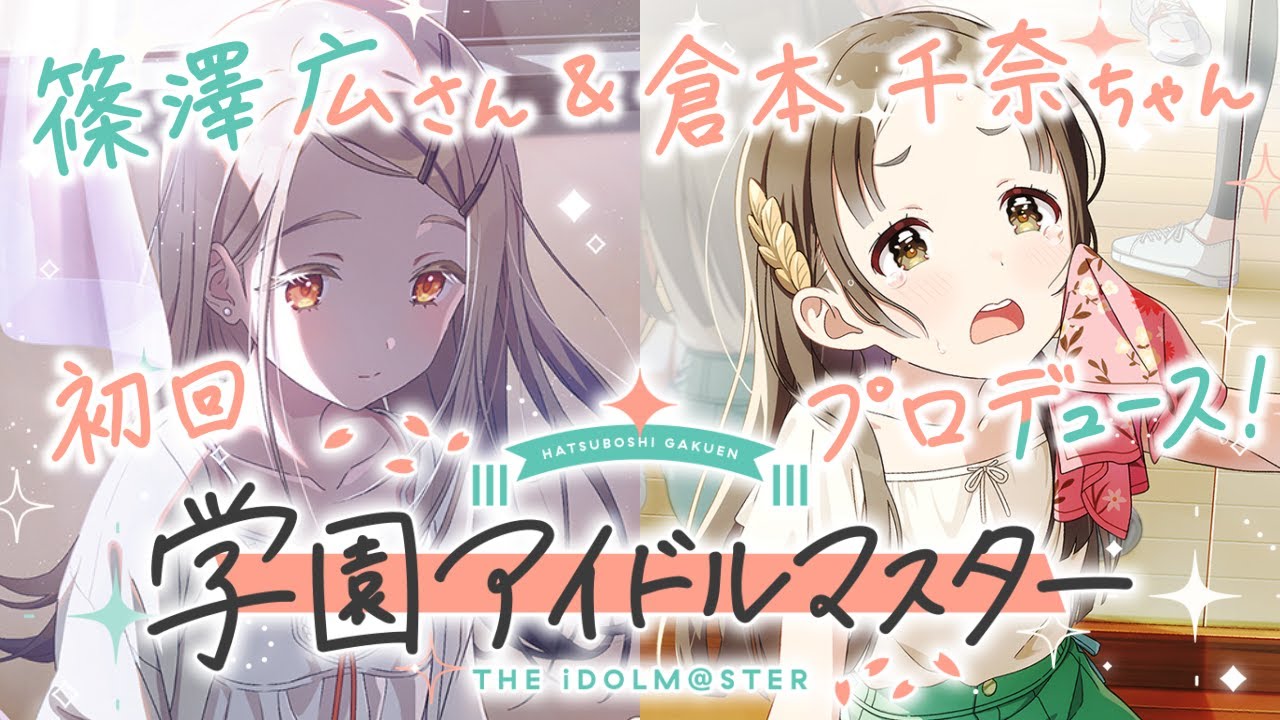 学マス デッキ 0ビート(篠澤広&倉本千奈) 学マスデッキ0ビート(篠澤広&倉本千奈)