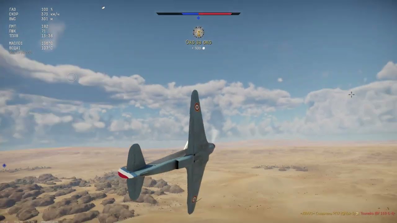 РПУ под тему погони