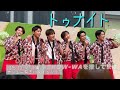2025.10.13沖縄 具志川メインシティ [トゥナイト]