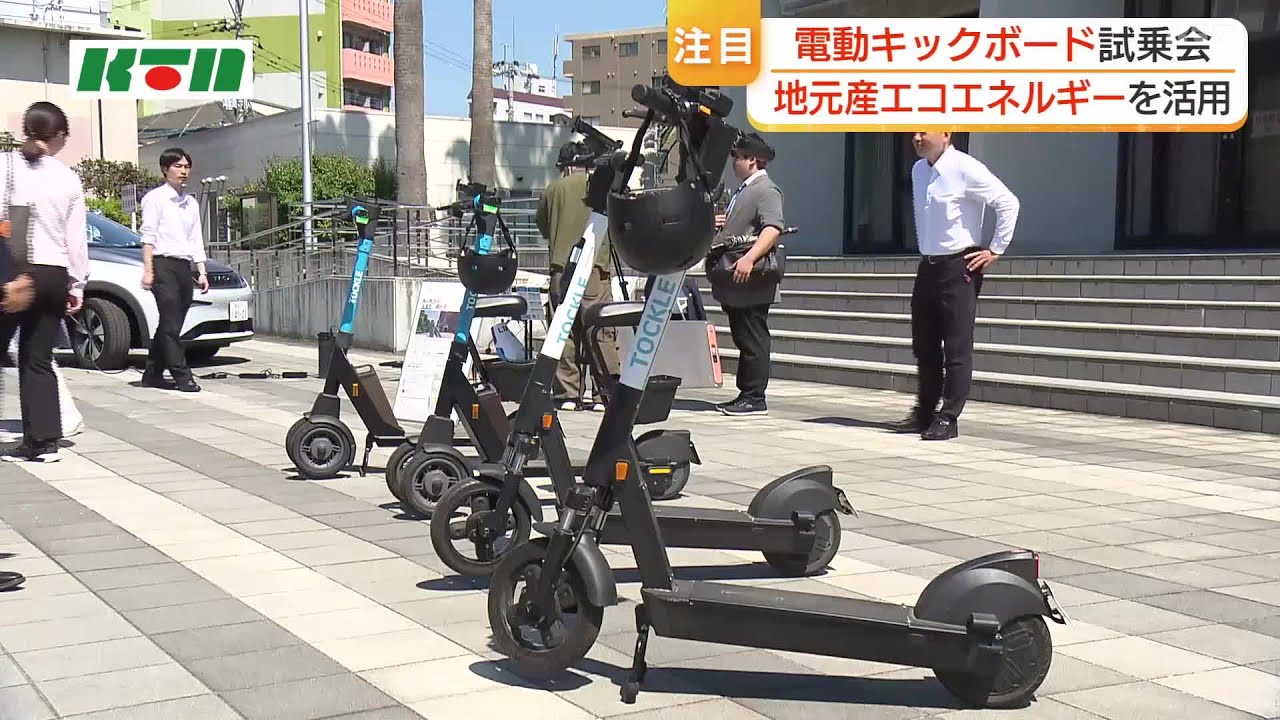 Hoping to Introduce Small Mobility to Tourist Spots
