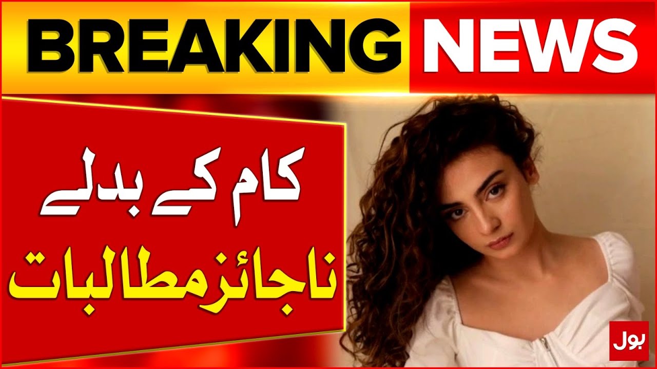 Mehar Bano Exposes Harassment in Showbiz Industry | Shocking Revelations | Breaking News