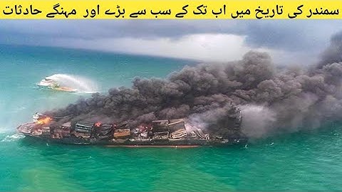 Most Expensive Container Ship Disasters in History | World