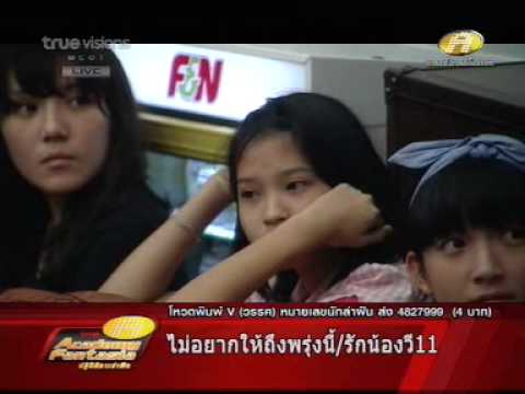 af7 มาร์ค เปิดใจกล่าวอำลาเพื่อนๆทั้งน้ำตา คลาสครูใหญ่ ศุกร์160753week2 ตอน 1
