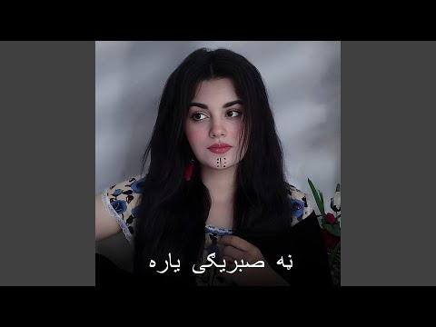 Nawi Pashto Song _ Na Sabregi Yara Be La Ta