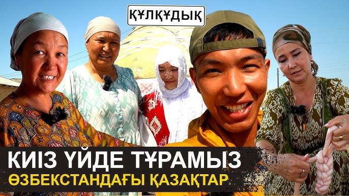 Өзбек әйелдері ақша үшін Өзбек әйелдері ақша үшін