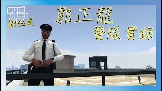 GTA RP《捌伍貳》852 RP 郭正龍警隊實錄 --- Day 095 (8/7/2022) screenshot 5