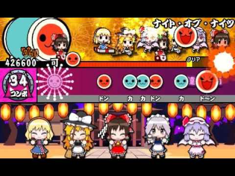 [太鼓の達人 ドコドン！ミステリーアドベンチャー] ナイト・オブ・ナイツ