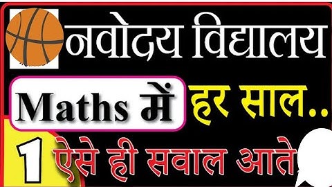 JNV class 6/ math/ practice set 2025@priyalearn 