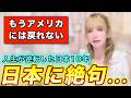 「まるで日本は別世界...」アメリカで絶望の幼少期を過ごした私が来日後に人生が一変した理由