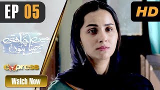 Pakistani Drama | Mein Jeena Chahti Hoon - Episode 5 | Presented By Surf | Express TV Dramas | Nimra