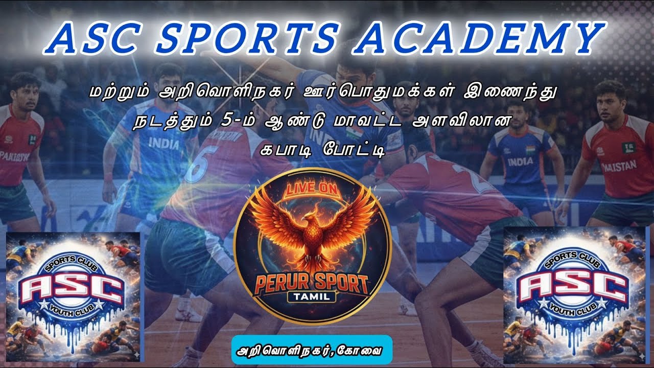 KNOCK OUT // STATE LEVEL KABADDI TOURNAMENT//ARIVLO NAGARCOVAI