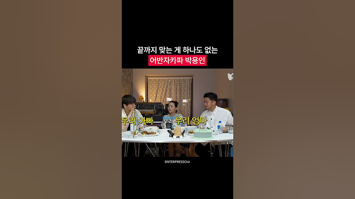 남이 우는 게 이렇게 웃긴 적 처음이야..🥹 말 좀 똑바로 해보세요..!#어반자카파 #웃긴영상 #웃긴짤 #공감 #유머 #박용인 #조현아 #권순일 #가수 #예능