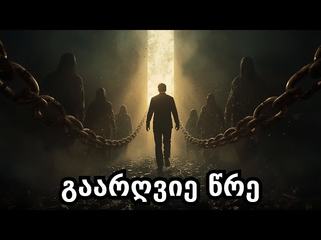 გადააქციე ბავშვობის ტკივილი შენს უდიდეს ძალად (იუნგის ფსიქოლოგია)