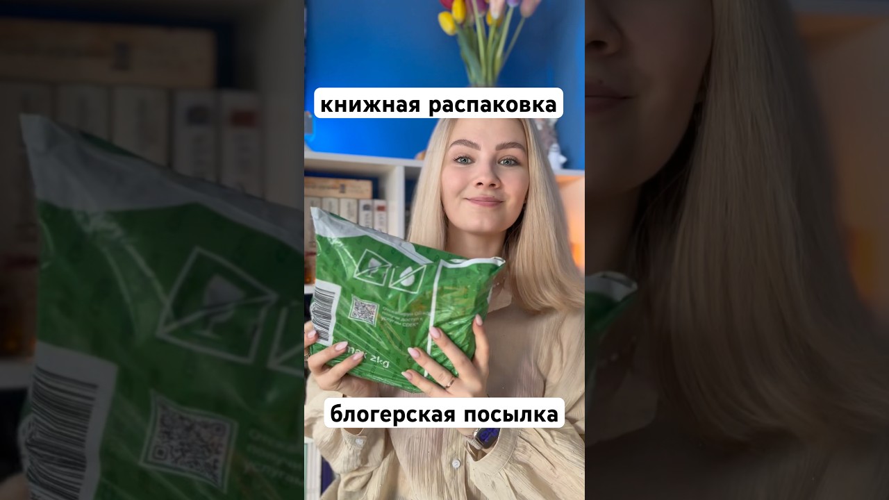 книжная посылка от издательства 