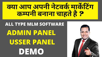 Addview  MLM Software | Low Price Best MLM Software |