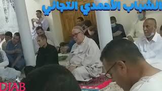 مدح التجاني(اخدموا الجامع والمحراب هالحباب)المداح سي سعد حريز