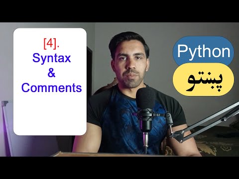4 - Syntax & Comments | Python Pashto Course
