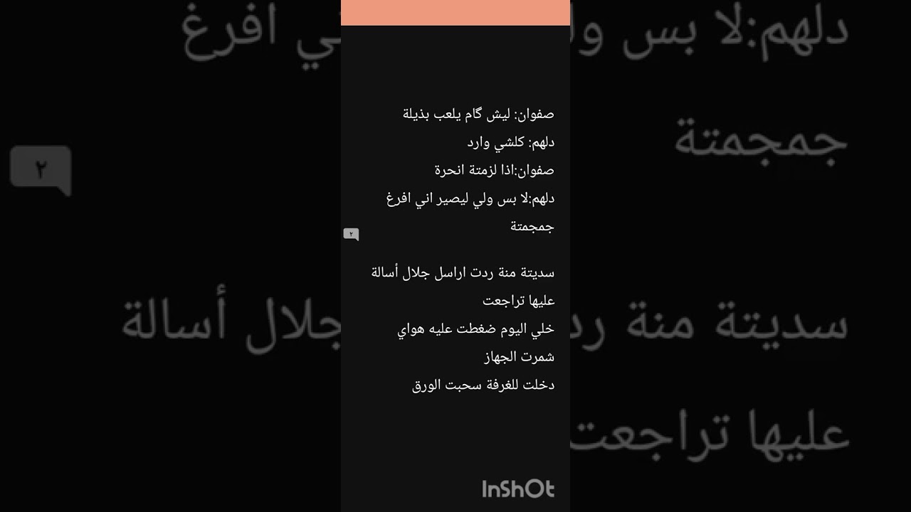 رواية نقش بارد بارت 1