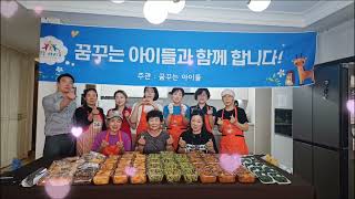 #꿈꾸는 아이들과 함께합니다#