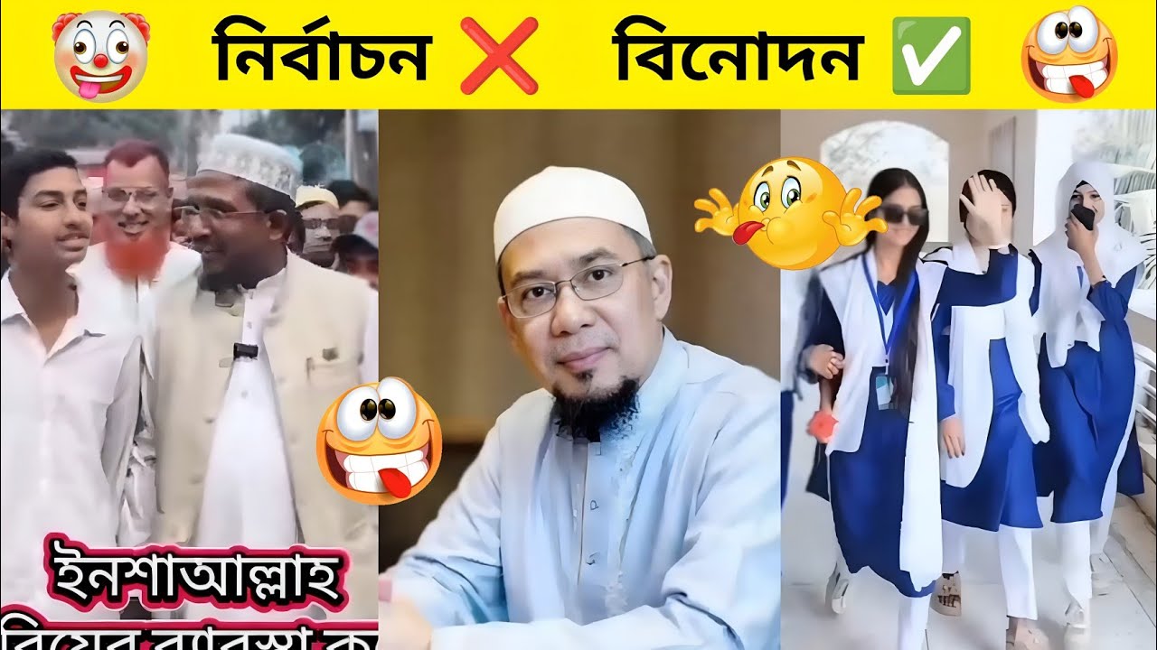 অস্থির নি*র্বাচন😂Part-3 | BNP Funny video | bangla funny video | tiktok video | Osthir banglali 
