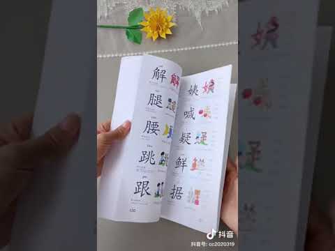 Chinese learning book/ kanji learning book