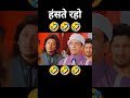 comedy shorts video 😂 1 ghante ki padhai 😂😂🤣🔥🥰#shorts #viral