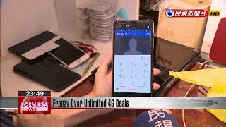Chunghwa Telecom offers unlimited 4G internet for NTT$499 a month, sparking buying frenzy screenshot 1