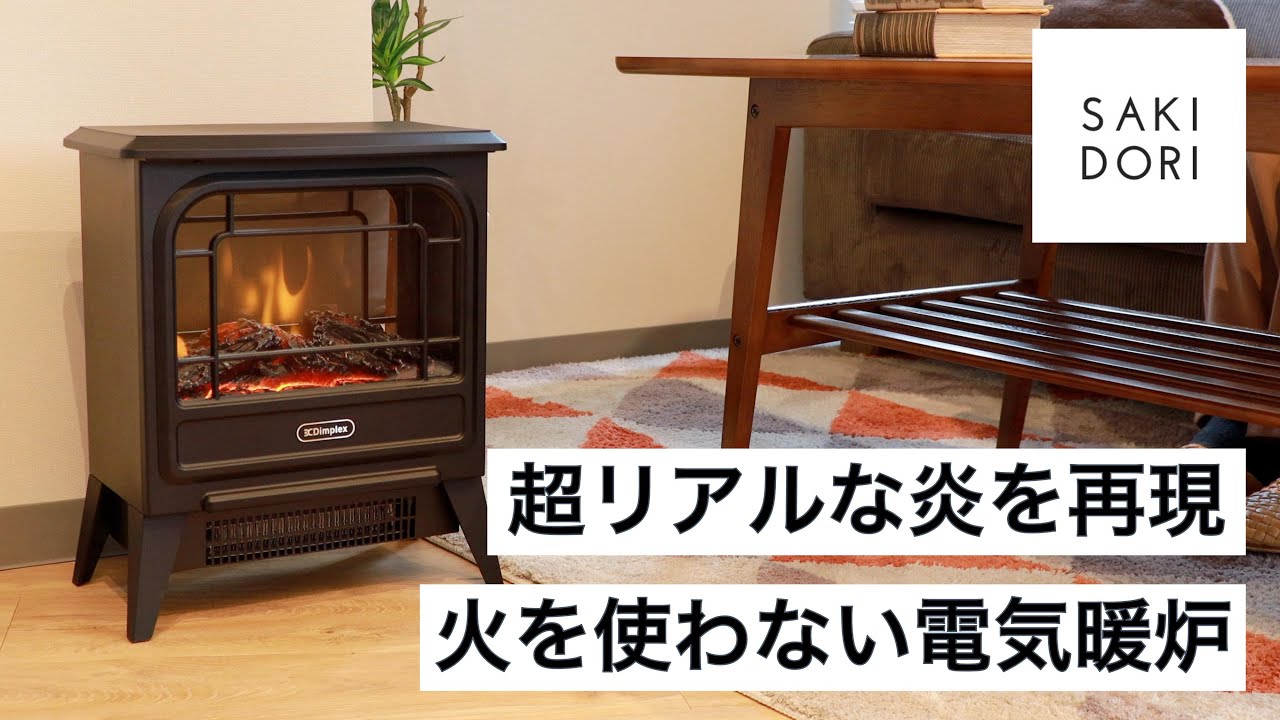 Dimplex MicroStove Optiflame Electric Fire - YouTube