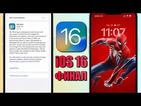 iOS 16 финал обновление! Что нового в iOS 16? iOS 16 релиз полный обзор! Стоит ли ставить iOS 16